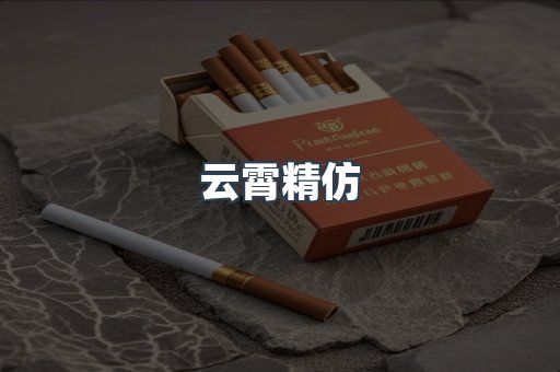 越南香烟系列